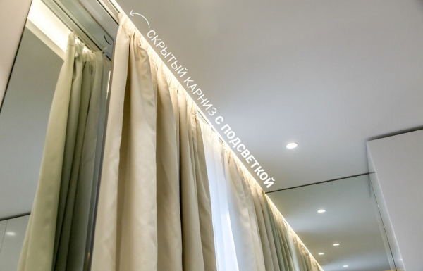 Светильники и карниз для штор в подарок!