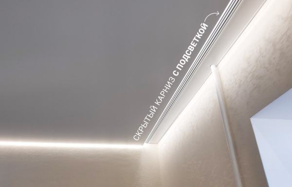 Светильники и карниз для штор в подарок!