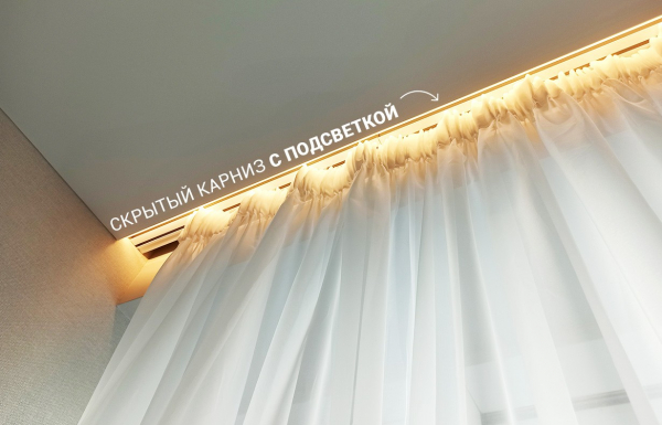 Светильники и карниз для штор в подарок!