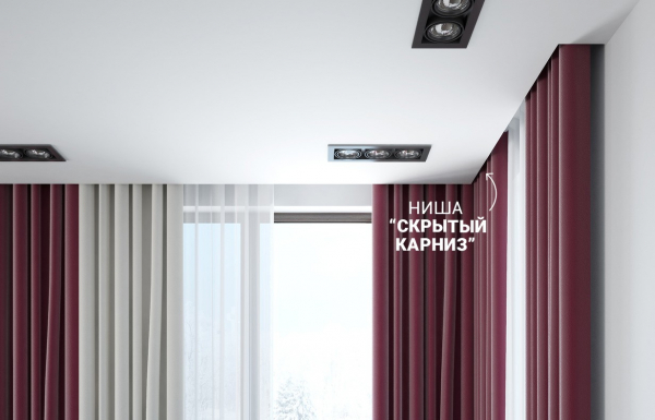 Светильники и карниз для штор в подарок!